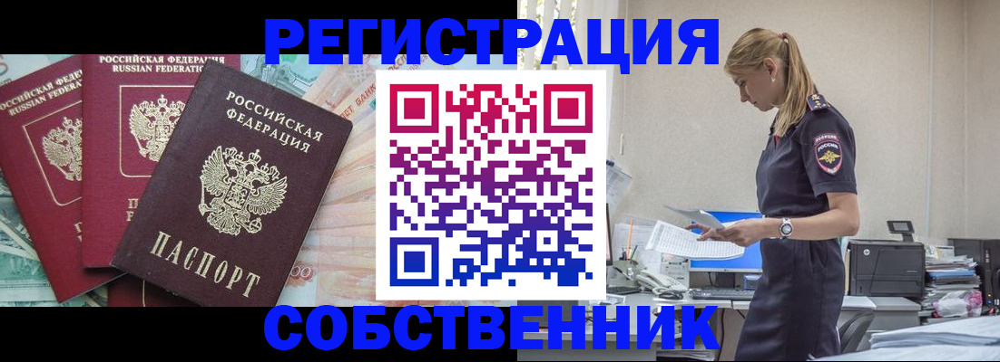 временная регистрация недорого в Железногорск-Илимском