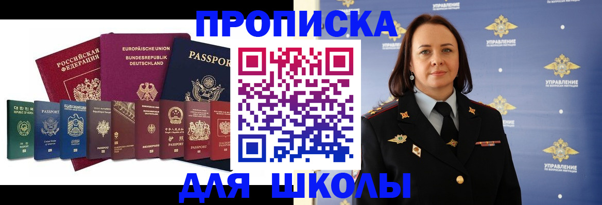 временная регистрация надежно в Железногорск-Илимском