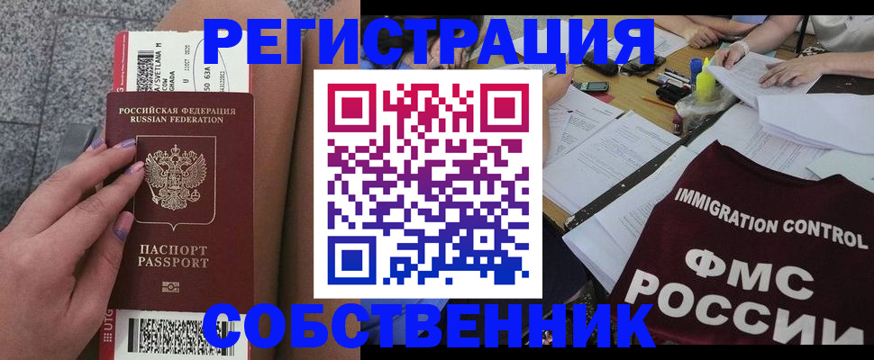 найти адрес прописки в Железногорск-Илимском
