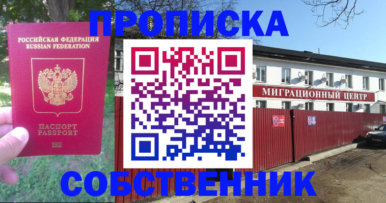 временная регистрация законно в Железногорск-Илимском
