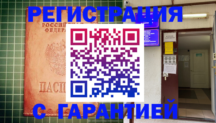 временная регистрация поиск в Железногорск-Илимском
