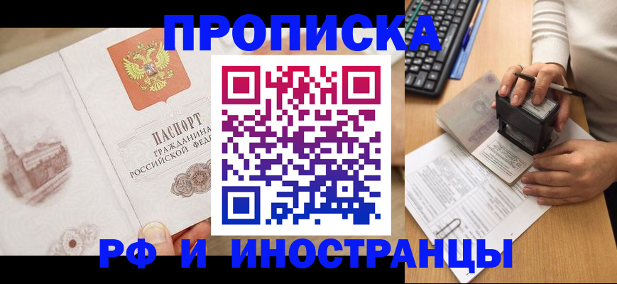 прописка регистрация в Железногорск-Илимском