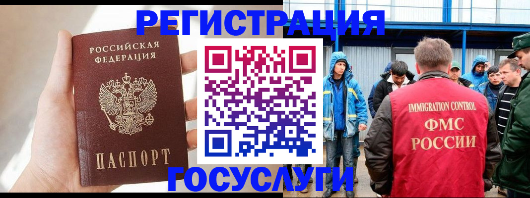 прописка для работы в Железногорск-Илимском