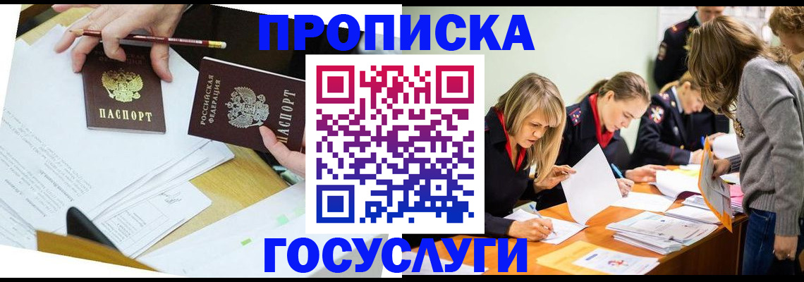 регистрация в Железногорск-Илимском